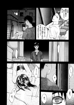 Page 58 of Koi to Iu Na no Yamai