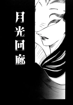 Page 65 of Koi to Iu Na no Yamai