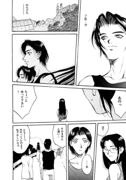 Page 68 of Koi to Iu Na no Yamai