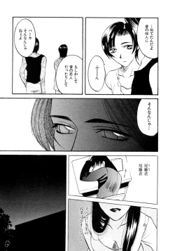 Page 69 of Koi to Iu Na no Yamai