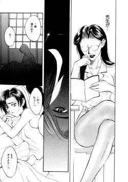 Page 71 of Koi to Iu Na no Yamai