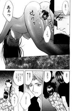 Page 83 of Koi to Iu Na no Yamai