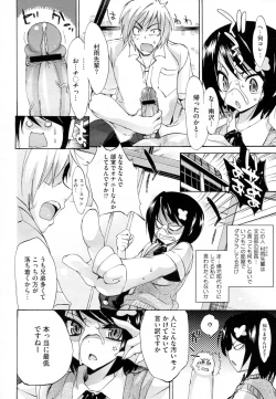 Page 2 of Tokunou Milk de Araryouji