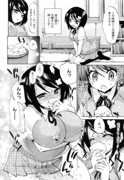 Page 4 of Tokunou Milk de Araryouji