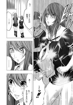 Page 8 of Virgin Control takane no hana o tsumu you ni 1