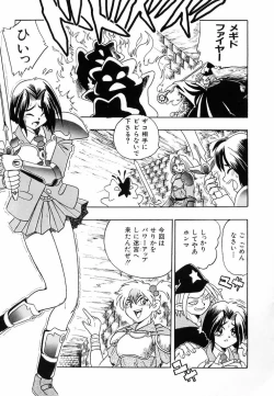 Page 147 of Soreyuke! Kunoichi Jogakuen