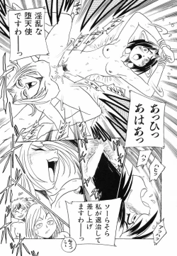 Page 155 of Soreyuke! Kunoichi Jogakuen