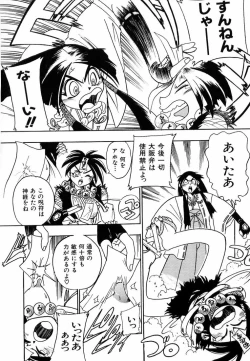 Page 40 of Soreyuke! Kunoichi Jogakuen