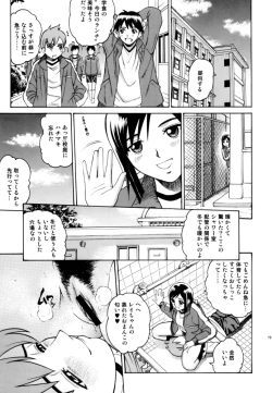 Page 19 of ラブスカ