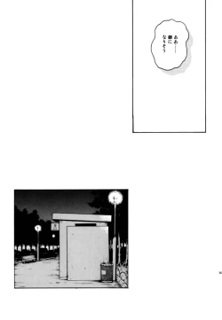 Page 35 of ラブスカ