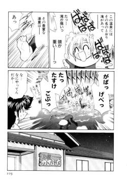 Page 103 of Shin Kyonyuu Kazoku 2