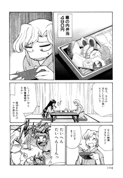 Page 104 of Shin Kyonyuu Kazoku 2