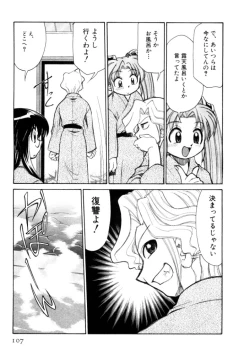 Page 107 of Shin Kyonyuu Kazoku 2