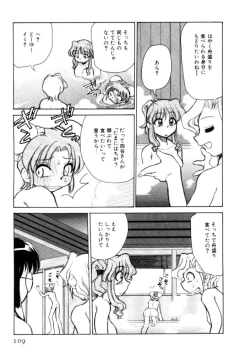 Page 109 of Shin Kyonyuu Kazoku 2