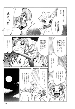 Page 111 of Shin Kyonyuu Kazoku 2