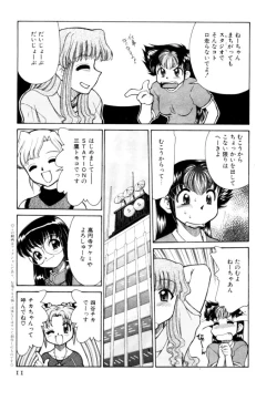 Page 11 of Shin Kyonyuu Kazoku 2