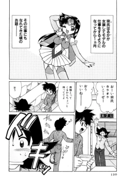 Page 120 of Shin Kyonyuu Kazoku 2