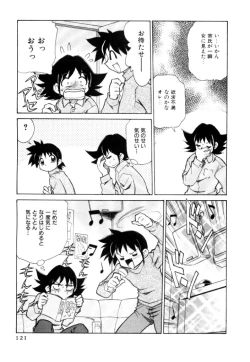 Page 121 of Shin Kyonyuu Kazoku 2