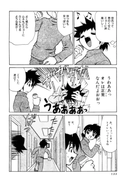 Page 122 of Shin Kyonyuu Kazoku 2