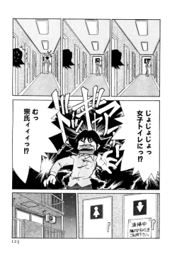 Page 123 of Shin Kyonyuu Kazoku 2