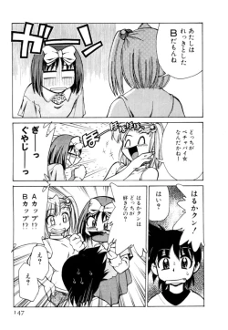 Page 147 of Shin Kyonyuu Kazoku 2