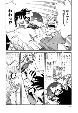 Page 154 of Shin Kyonyuu Kazoku 2