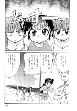 Page 163 of Shin Kyonyuu Kazoku 2