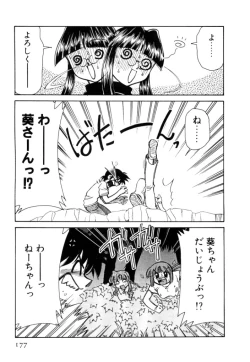 Page 177 of Shin Kyonyuu Kazoku 2