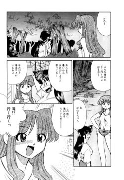 Page 185 of Shin Kyonyuu Kazoku 2