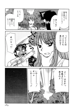 Page 189 of Shin Kyonyuu Kazoku 2