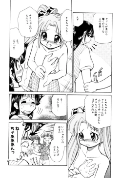 Page 20 of Shin Kyonyuu Kazoku 2