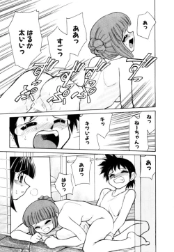 Page 45 of Shin Kyonyuu Kazoku 2