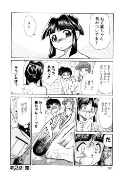 Page 50 of Shin Kyonyuu Kazoku 2