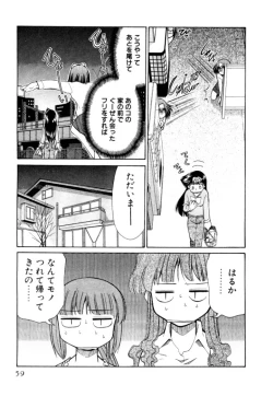 Page 59 of Shin Kyonyuu Kazoku 2