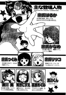 Page 5 of Shin Kyonyuu Kazoku 2