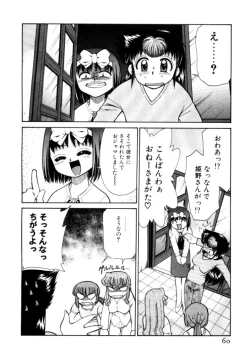Page 60 of Shin Kyonyuu Kazoku 2
