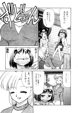Page 65 of Shin Kyonyuu Kazoku 2