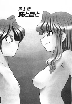 Page 7 of Shin Kyonyuu Kazoku 2