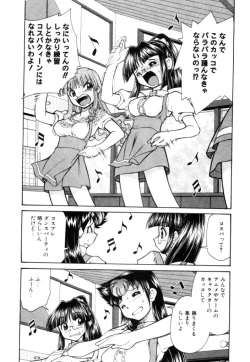 Page 82 of Shin Kyonyuu Kazoku 2