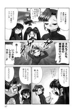 Page 97 of Shin Kyonyuu Kazoku 2