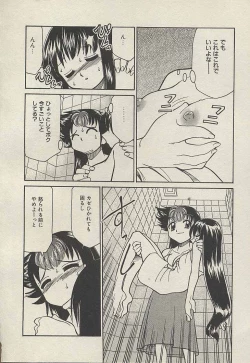 Page 108 of Shin Kyonyuu Kazoku 3