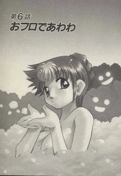 Page 113 of Shin Kyonyuu Kazoku 3