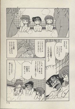 Page 117 of Shin Kyonyuu Kazoku 3