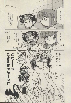 Page 119 of Shin Kyonyuu Kazoku 3