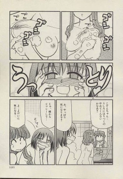 Page 123 of Shin Kyonyuu Kazoku 3