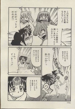 Page 126 of Shin Kyonyuu Kazoku 3