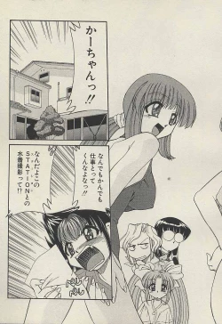 Page 139 of Shin Kyonyuu Kazoku 3