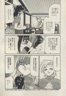 Page 140 of Shin Kyonyuu Kazoku 3