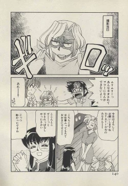 Page 142 of Shin Kyonyuu Kazoku 3