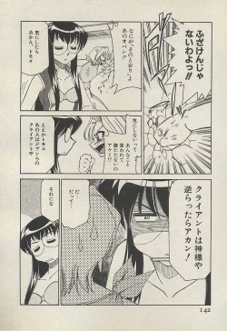 Page 144 of Shin Kyonyuu Kazoku 3